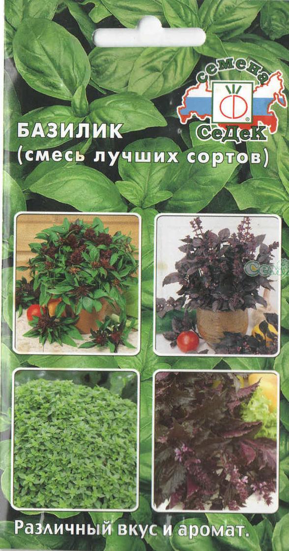 Смесь сортов. Базилик сорта семян СЕДЕК. Семена СЕДЕК базилик смесь. Базилик гвоздичный СЕДЕК. СЕДЕК базилик смесь лучших сортов 0,5 г.